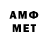 Амфетамин 97% Vviito