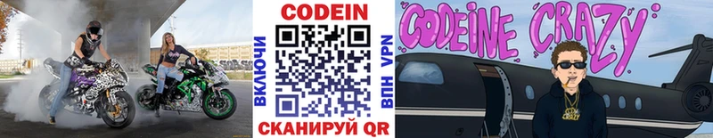 ссылка на мегу онион  Кондопога  нарко площадка официальный сайт  Codein напиток Lean (лин) 